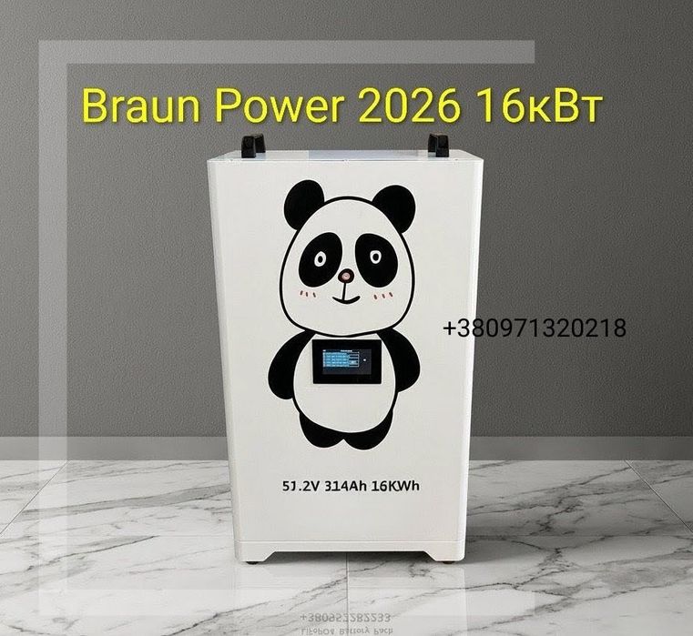 Аккумулятор Braun Power 2026р 16 квт LiFePO4