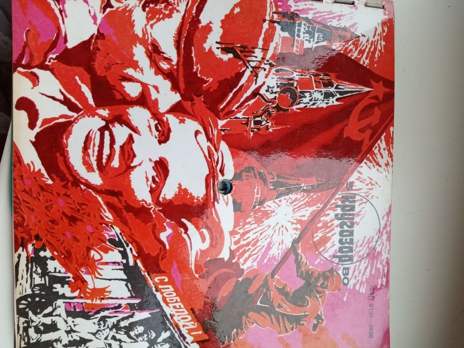 Пластинки в журнале Кругозор