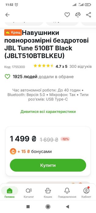 Блютуз наушники , навушники jbl tune 510BT