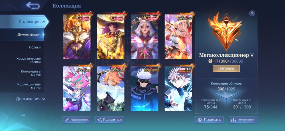 Продаю аккаунт в Mobile Legends| Много ивент скинов