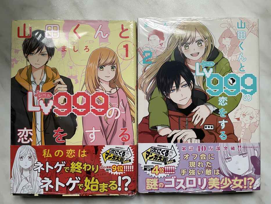 Love Story(1)〜(6) My Love Story!!, Vol. 1 | Book by Kazune Kawahara, Aruko