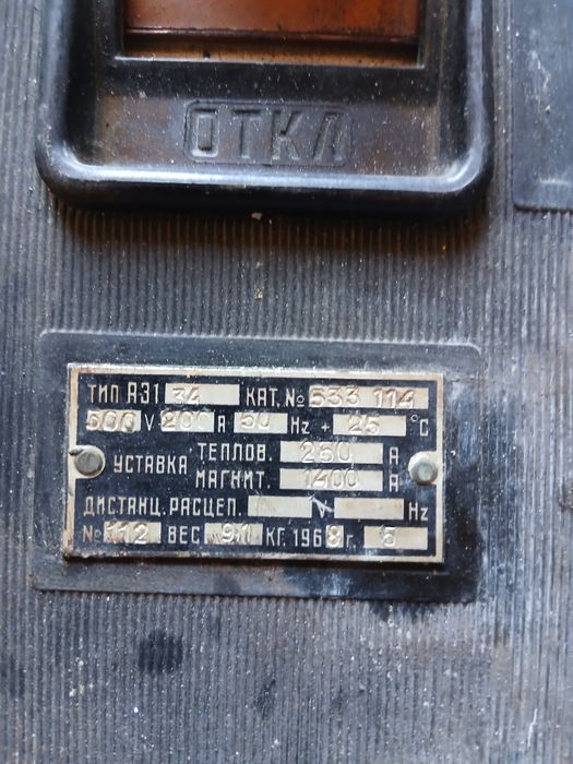 Вимикач автоматичний А3134
