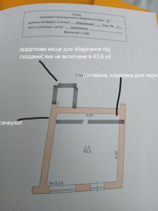 Оренда приміщення м. Бережани