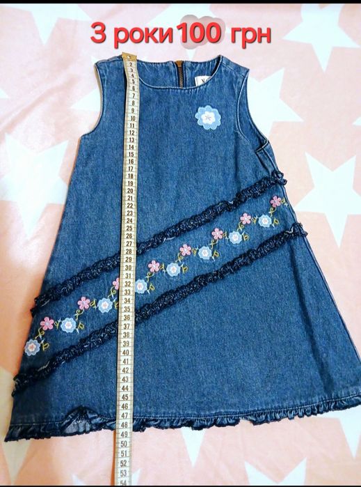 Сукня, сарафан .