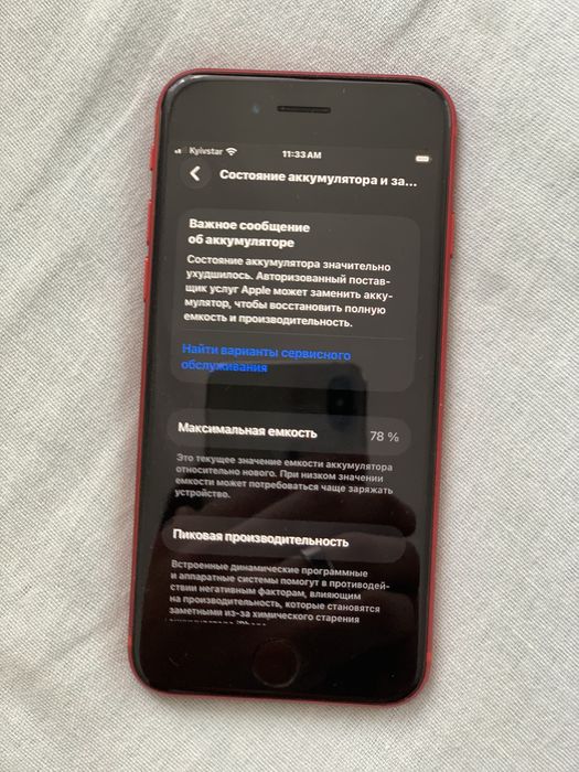 Iphone SE (2 gen) 2020