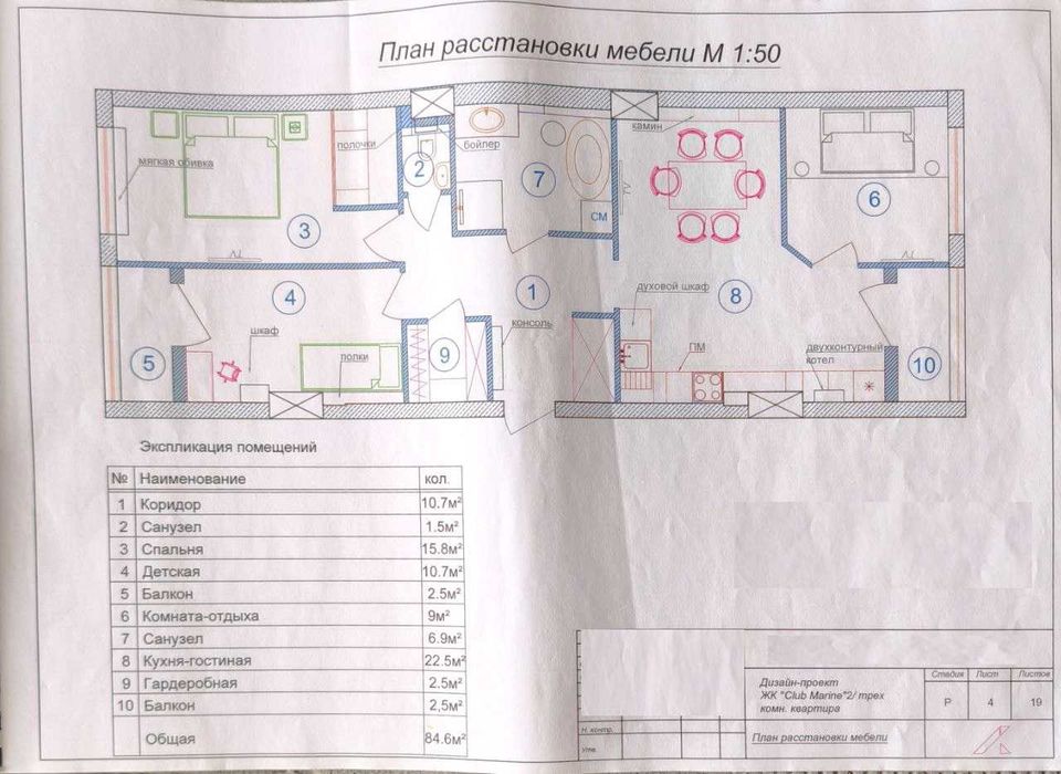 2-комнатная квартира по адресу ул. 9-я линия (площадь 84 м²) - Atlanta.ua - фото 11