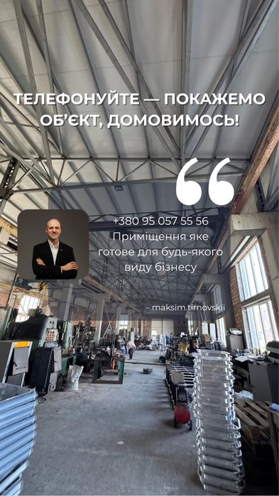 Оренда Металообробка  є обладнення 1390 кв