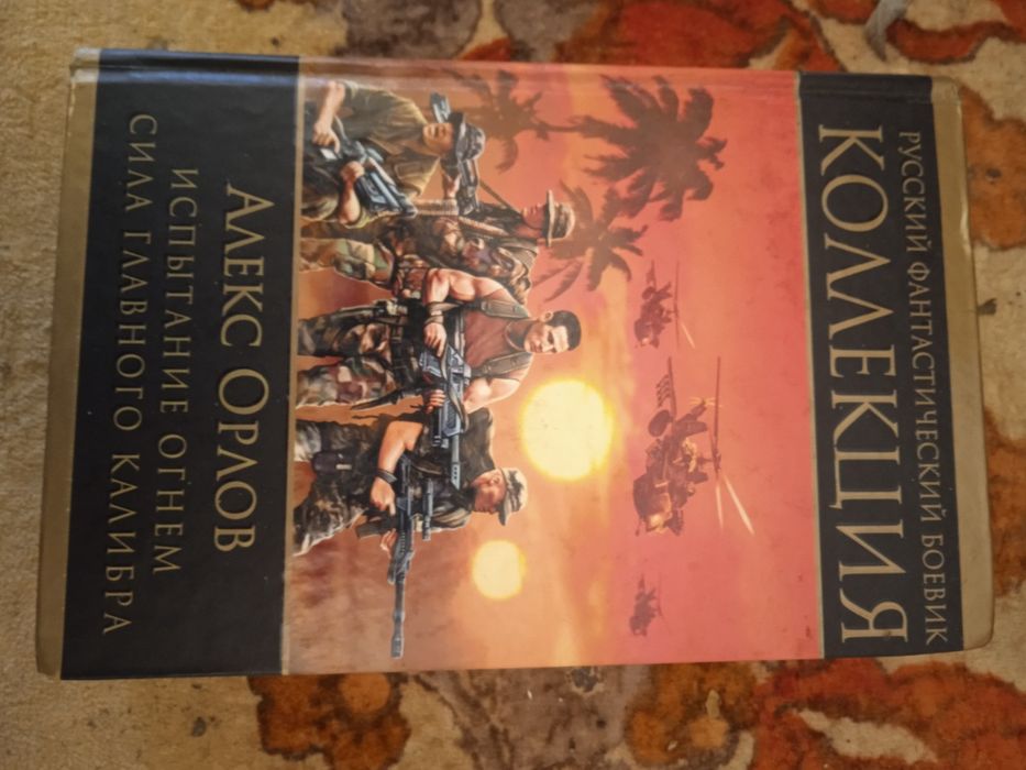 Бойова фантастика