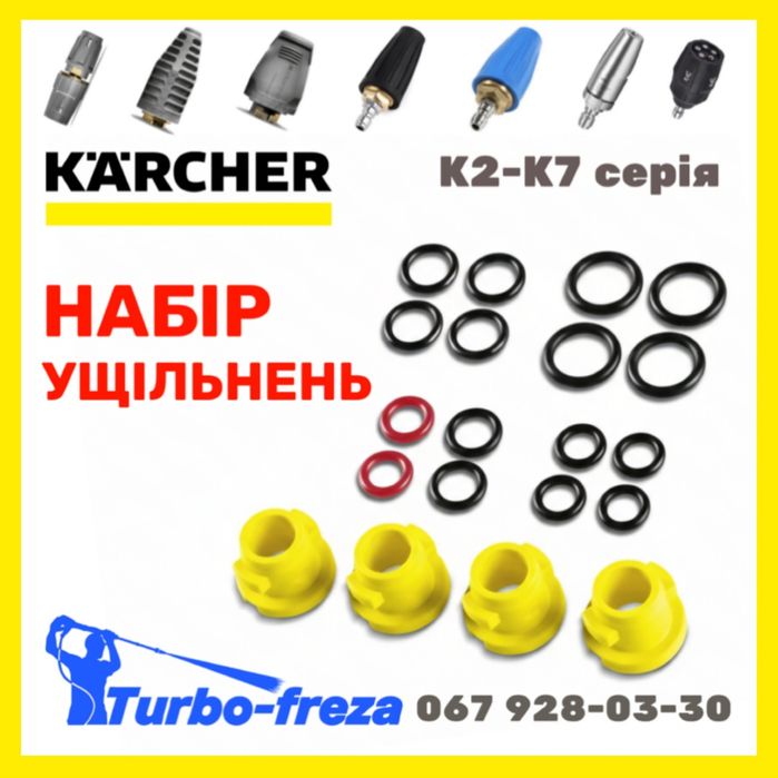 Грязевая фреза KARCHER роторная турбо насадка  сопло форсунка КЕРХЕР