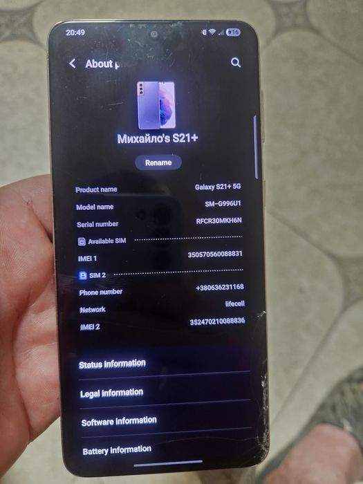 Samsung galaxy s21plus5G
