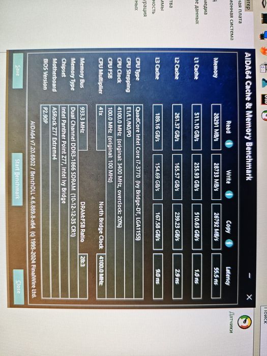 Комплект  Intel i7 3770+ASRock Z77 Extreme 4 + 16Гб+GTX 460+SSD 112Gb