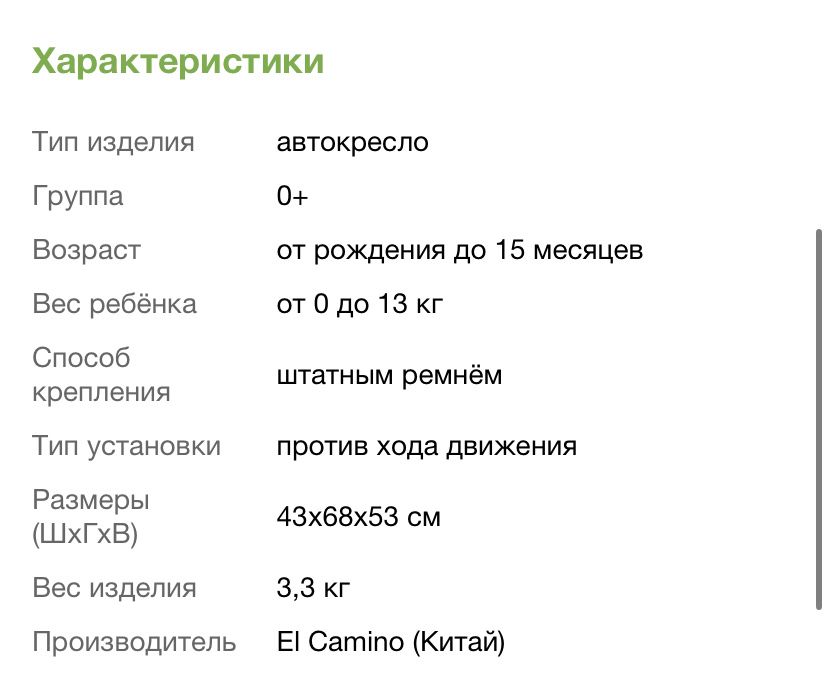 Продам автолюльку 0+
