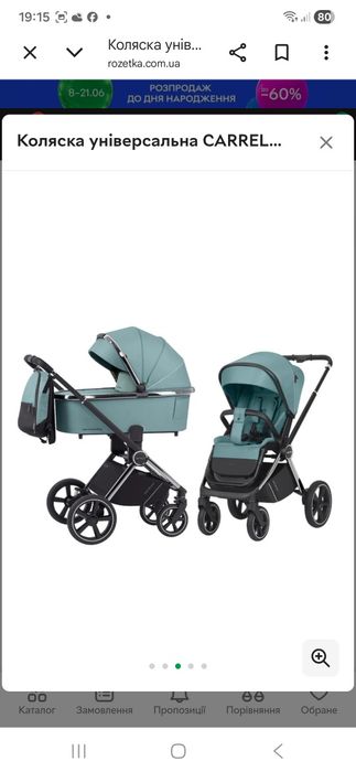 Продам візок дитячий  Carrello Ultimo 2 в1