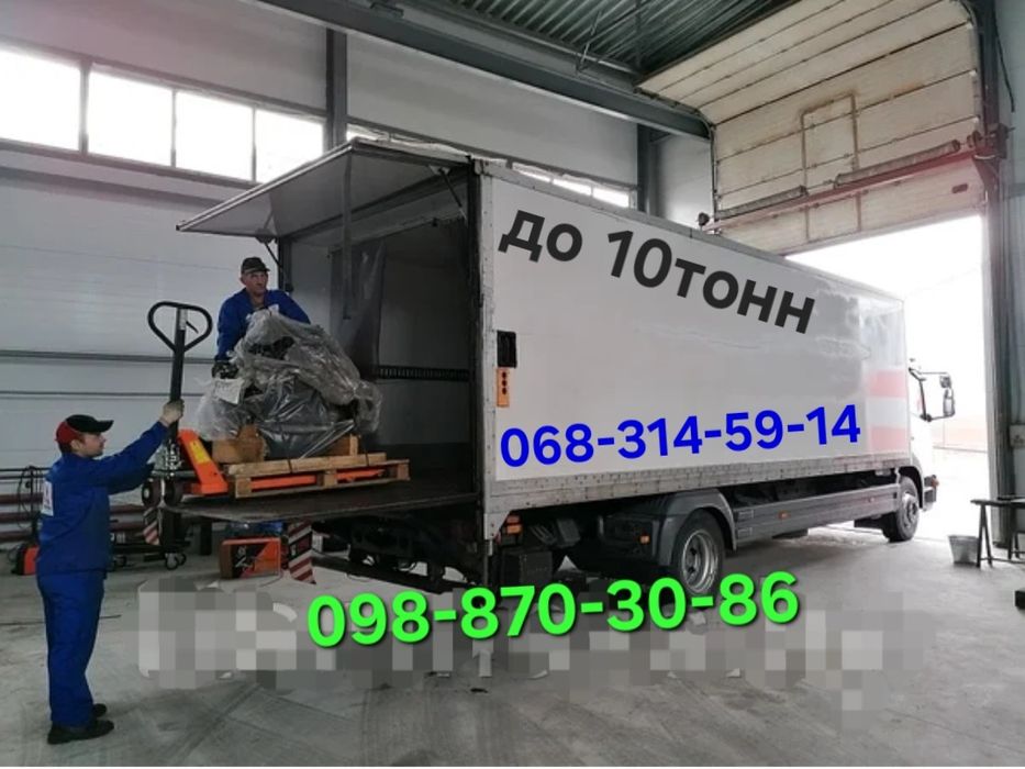 Грузоперевозки! До 10тонн! Гидроборт+рокла.Киев-обл-Украина.