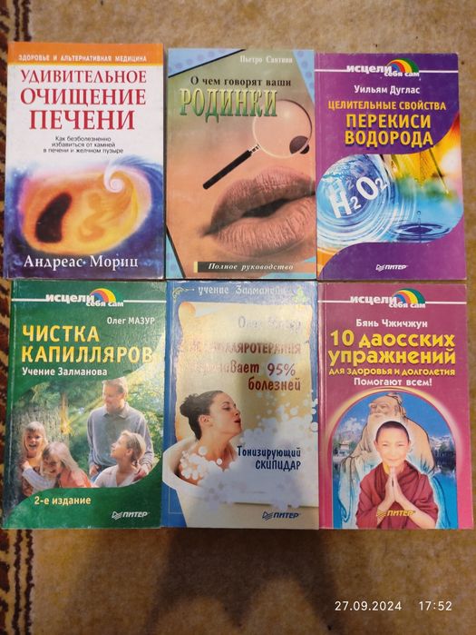 Пьетро Сантини о чем говорят ваши родинки