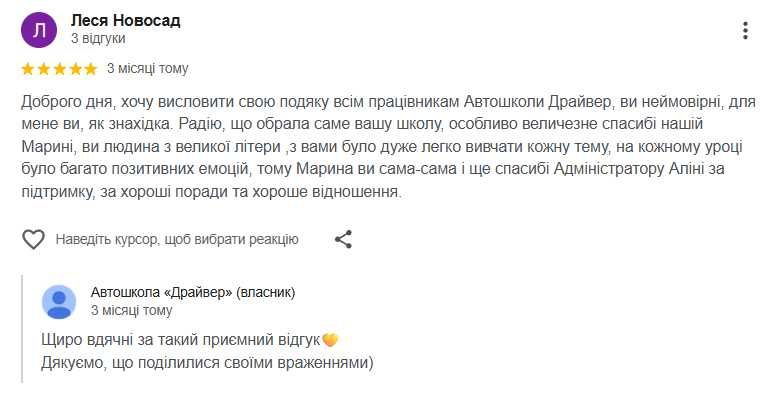 Курси водіння для жінок | Уроки водіння | Механіка Автомат