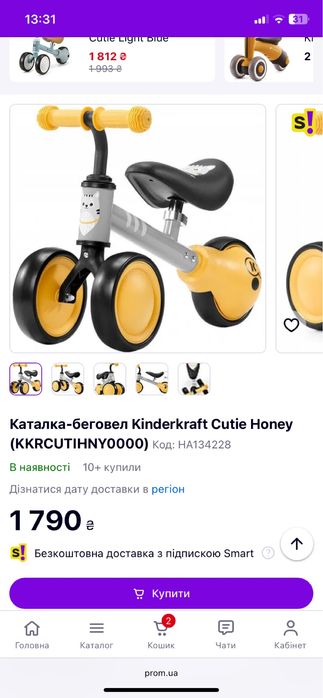 Біговел на 1-3роки