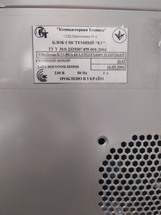 Системный блок. На запчасти