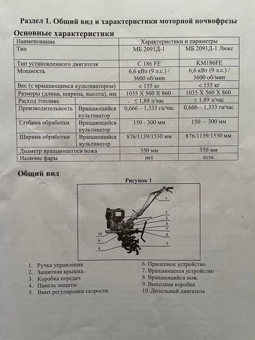 Мотоблок Кентавр МБ2091Д-1