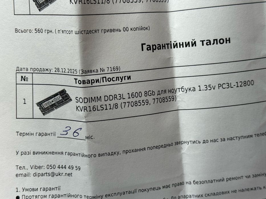 Оперативная память Kingston SODIMM DDR3L 1600 8GB