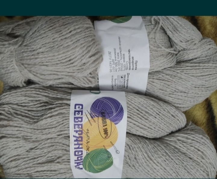 Пряжа северянка.