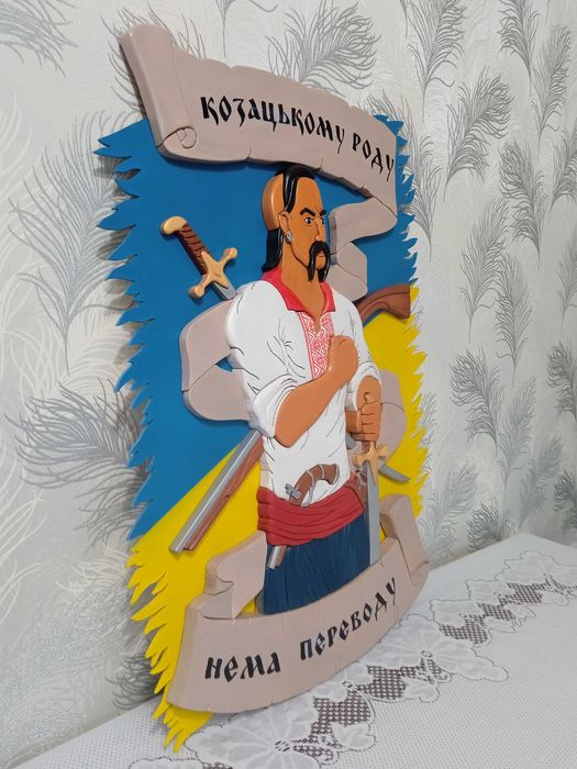 Картина з дерева. Патріотична