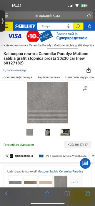 Кахель плитка вулична