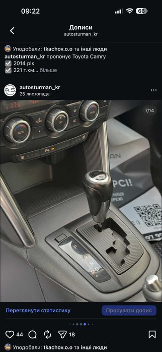 Продам Mazda CX-5 (Bose) рік можлива розстрочка,кредит,обмін!