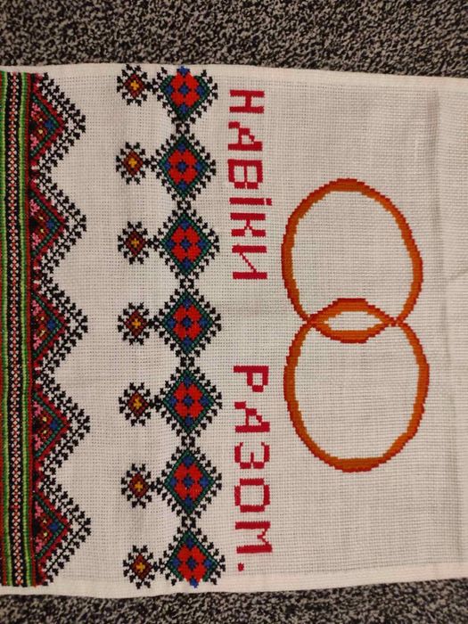 Весільний рушник, вишитий.