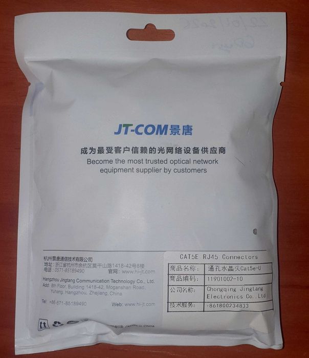 Коннектор RJ45 позолочені контакти (прохідний конектор UTP)