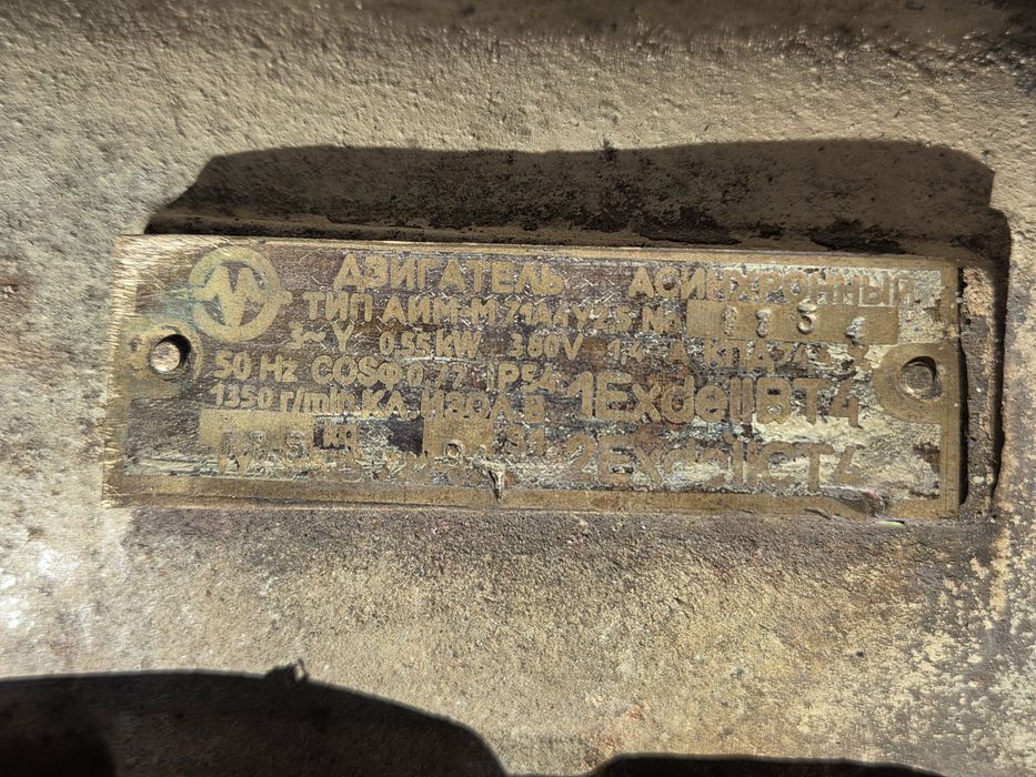 Продам электродвигатели