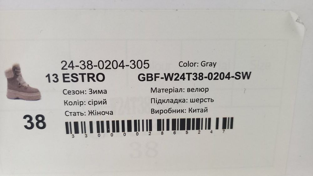 Жіночі зимові чоботи Еstro