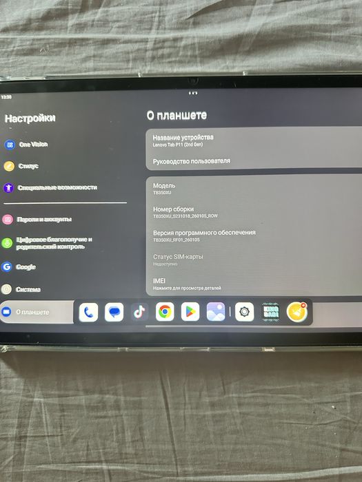 Планшет Lenovo Tab P11 (2gen)