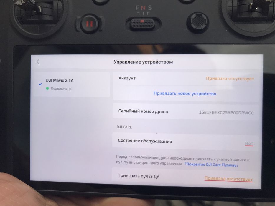 Mavic 3T advanced