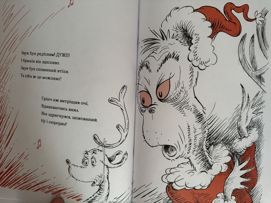 Дитяча книга Доктор Сьюз Про Грінча, який украв Різдво