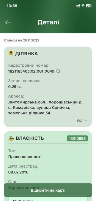 Продам  будинок!