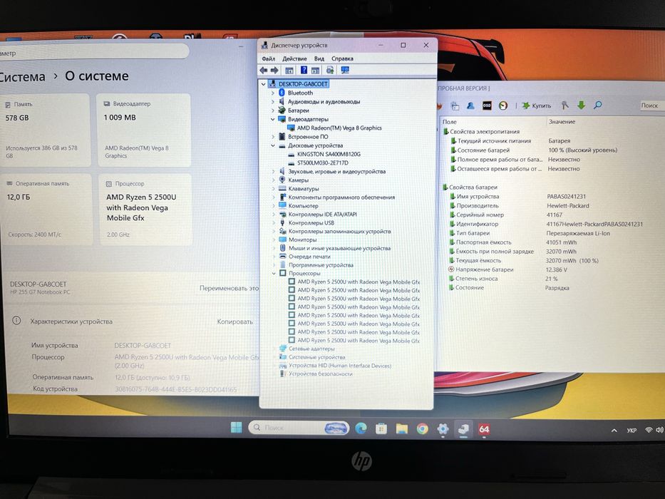 Мощный НР на Ryzen 5 с коробкой + Vega + SSD/HDD + игры + комплект