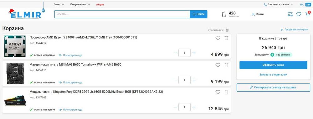 Ryzen 5 8400F+  B650 MAG MSI+ 32Gb DDR5 5500MHz комплект AM5
