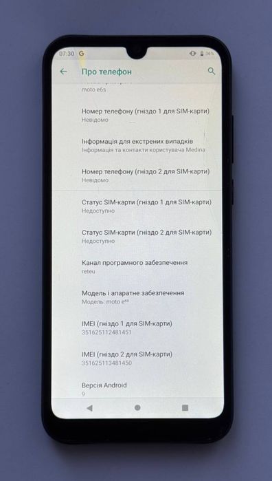 Motorola Moto E6S 32gb