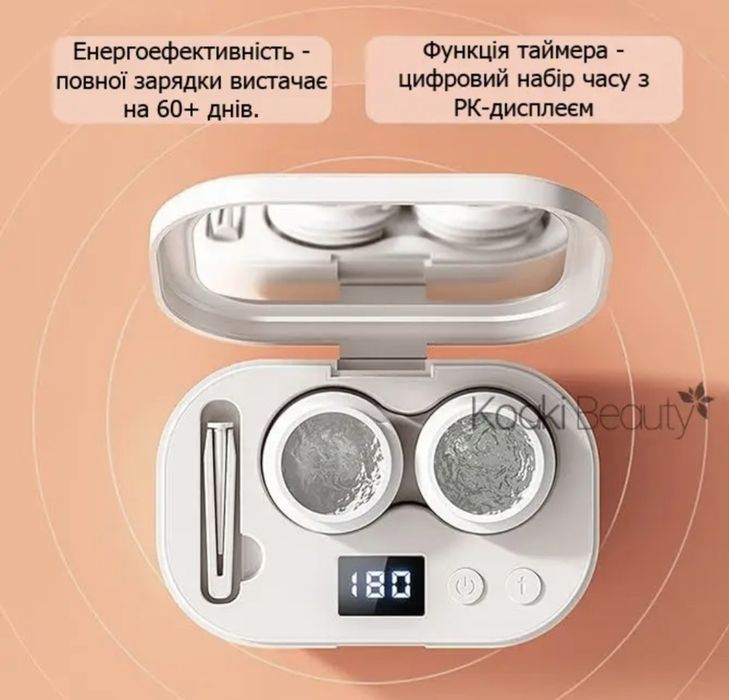 Ультразвуковий очищувач контактних лінз з екраном 58000 Гц ( 3 рівні )