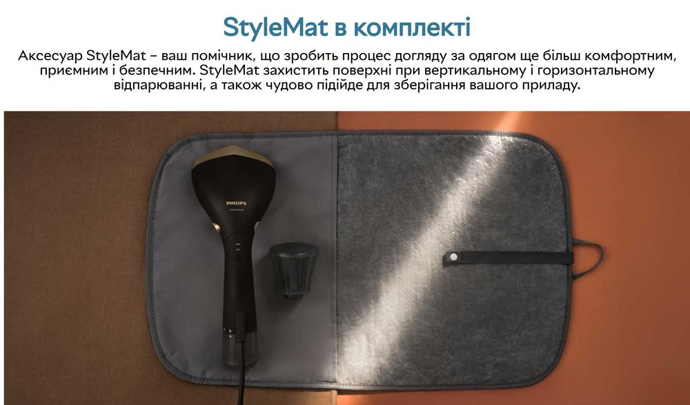 Відпарювач PHILIPS 7000 Серії STH7060/80 (з килимком StyleMat)