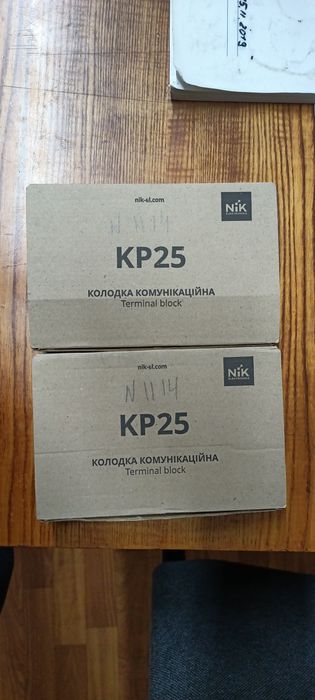 Комутаційна колодка НІК-КП25 клемник КИ