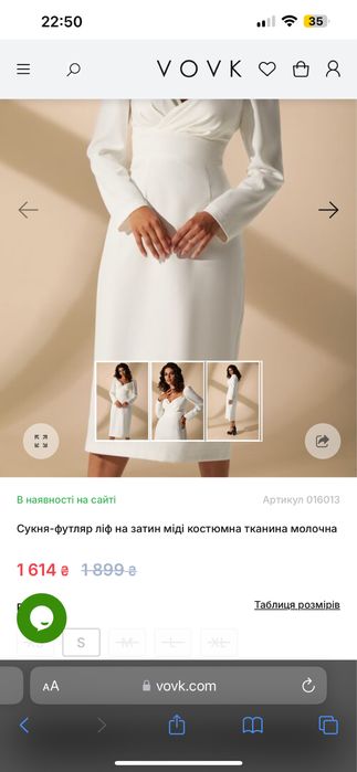 Жіноча сукня VOVK розмір s