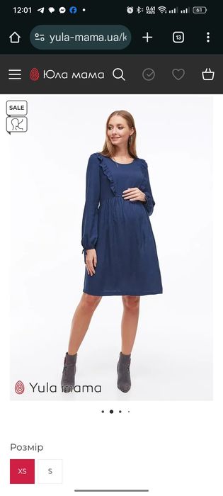 Плаття для вагітних та годуючих