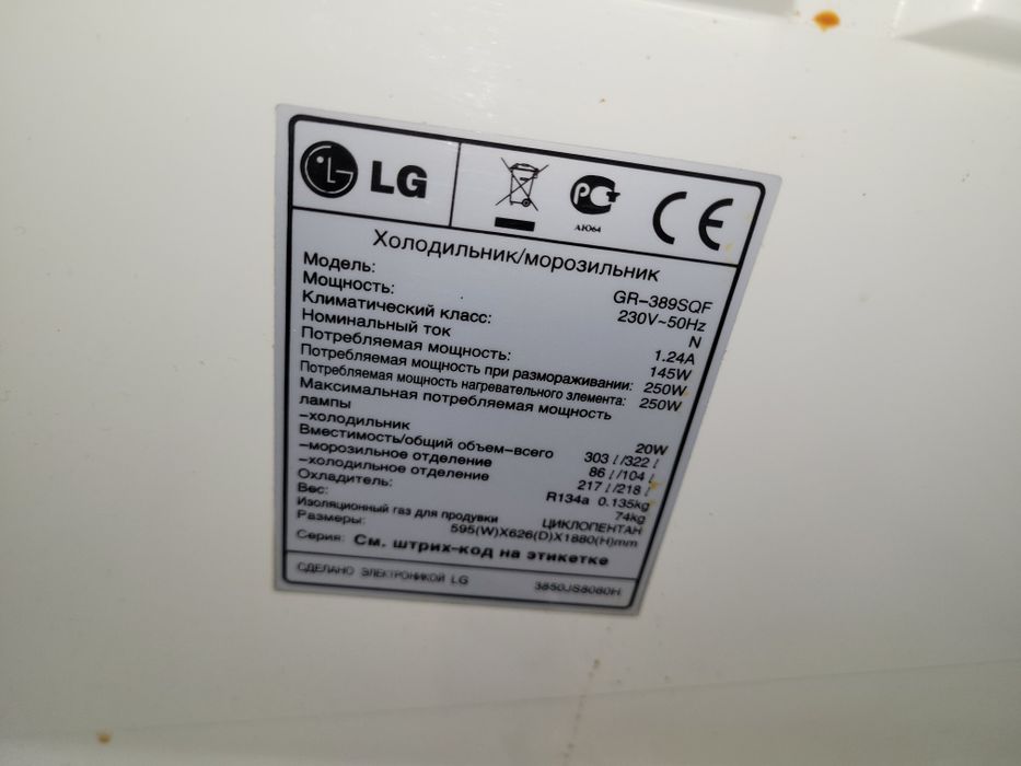 ящики,полки холодильника LG  LG349/389 SQ