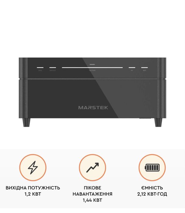 Система резервного живлення MARSTEK VENUS-A 1200 Вт / 2112 Вт•год