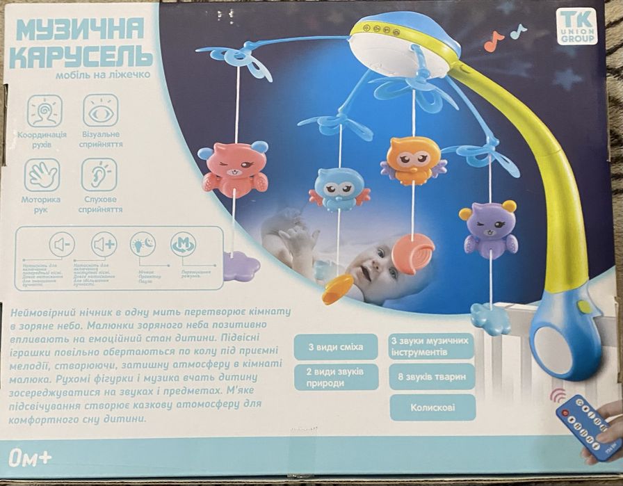 Музична карусель