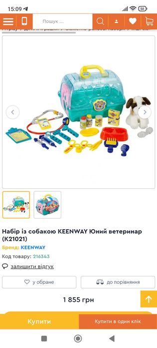 Игровой оригинальный набор Ветеринар.