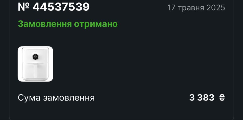 Мультипіч Xiaomi 4,5 л.