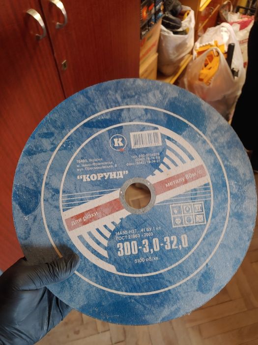 Круг по металу 300